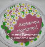 Ромашки